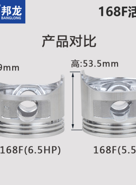 汽油机配件大全发电机抽水机活塞总成170家用微耕机箱体190活塞环