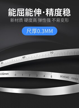 苏测π尺派尺精密直径测量尺不锈钢兀尺外径软尺周径尺圆周圆直径