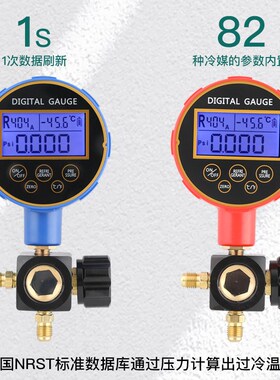 妍沐数显冷媒加氟表汽车空调加氟工具R22R410R32制冷剂冰箱压力表