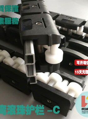 加强转弯滚珠护栏输送机配件40X8绿色白色纸箱输送链板线配件直销