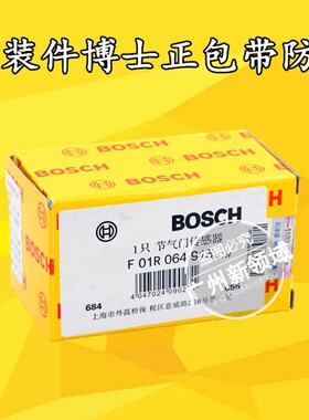 适用于奇瑞旗云旗云2/3风云2 E5 节气门位置传感器发动机传感器