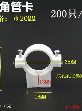 PPR水管管卡 立卡 铁卡 吊卡 钉卡 骑马卡 P型卡固定水管卡子卡扣
