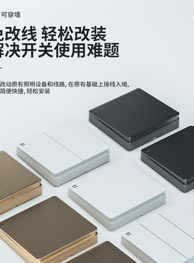 遥控开关无线遥控智能灯面板免布线控制器220v家用双控远程随意贴