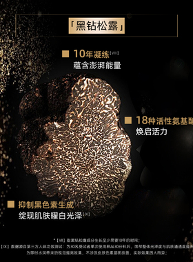 抗皱紧致淡纹急救焕白保湿面膜