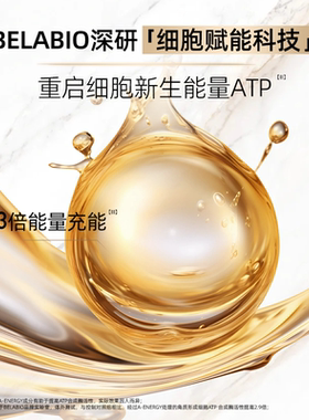 淡纹紧致抗皱修护屏障保湿驻能霜
