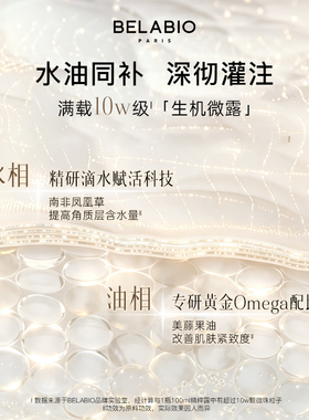 BELABIO【尝鲜】微珠精粹露10ml紧致抗皱赠回购正装30元券