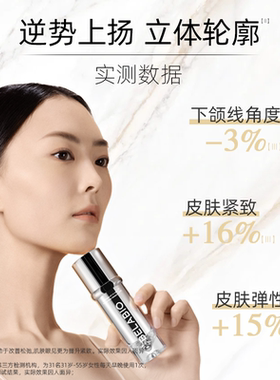 BELABIO【尝鲜】小V脸精华乳5ml*2轮廓精致精华赠回购30元券