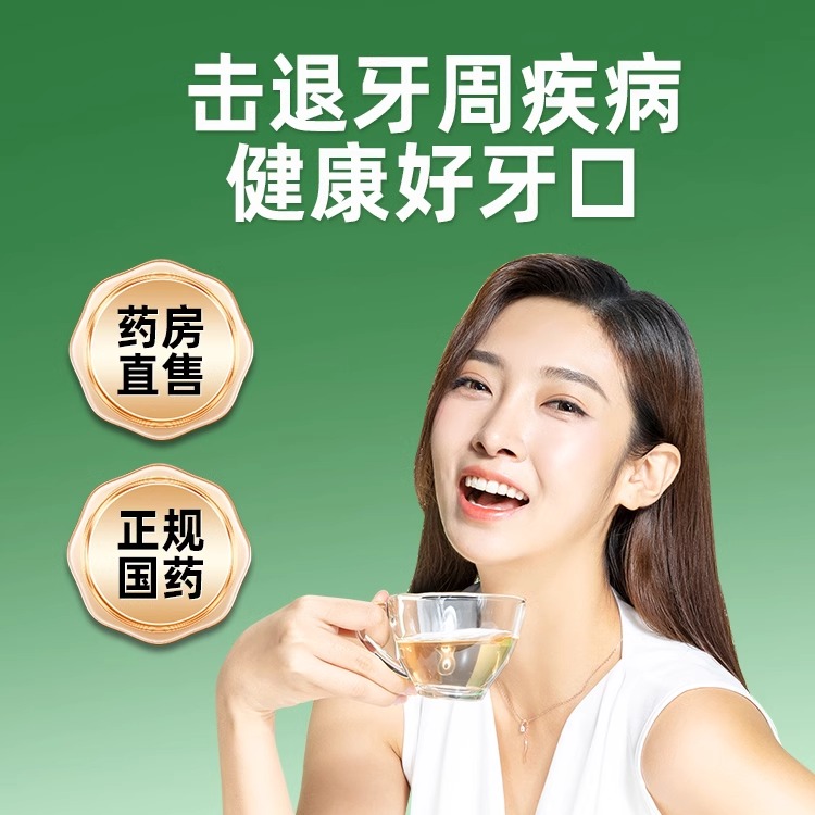 摩美得西帕依固齿泡腾片治疗药牙齿松动专用口腔牙周炎除口臭牙疼