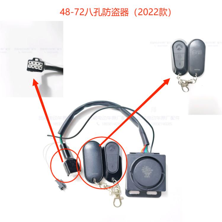 电动车原厂配件金箭欧尚唯蜜超鹰48-72八孔十孔国标报警器防盗器-图2