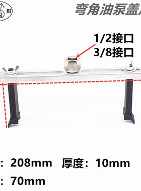 汽油泵盖拆卸工具 可调万用汽油泵盖扳手油箱盖扳手三爪四爪 汽修