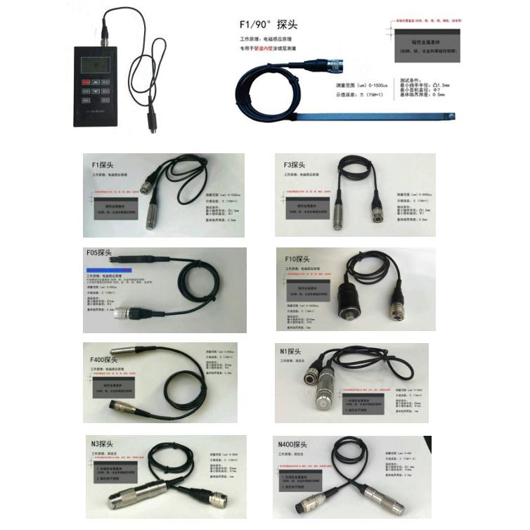 LT100-3多功能涂层测厚仪 里博标配F1/N1探头 可选配F400/N400 - 图2