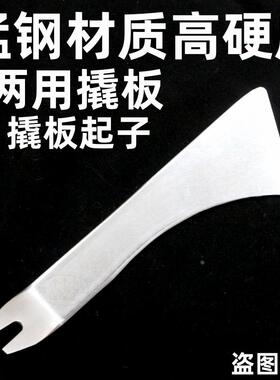 汽车门板卡扣起子工具套装撬翘卡扣汽修汽车拆卸内饰胶扣起开灯钳