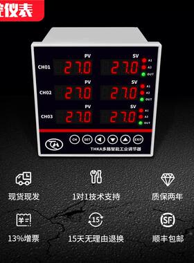 THKA余姚腾辉3通道温度控制仪ModbusRtu通讯温控3路4-20mA 0-10V