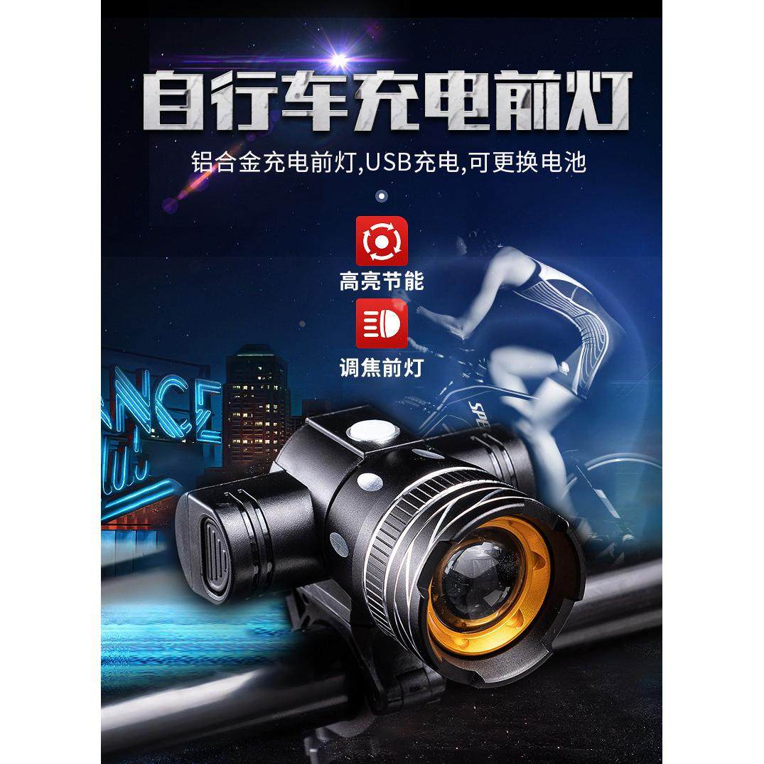 自行车灯儿童夜骑强光可充电车前灯防雨山地车照明灯骑行装备配件,淘宝优惠券,粉丝福利购,淘宝优惠卷