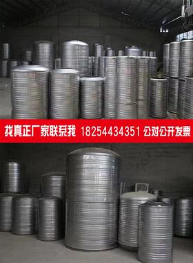 304不锈钢加厚水桶家用水箱储水桶立式太阳能楼顶蓄水酒罐水塔