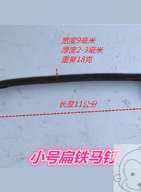 抓钉马丁 扁铁马钉钉子扒钉马王钉锔钉草坪钉双尖钉U型铁钉船钉子