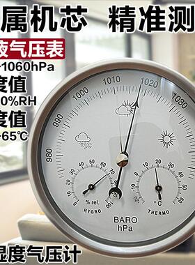 大气压表计钓鱼高精度户外温湿度家用天气预测表空气大气压力表