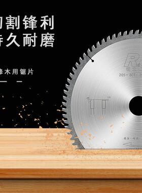 锐士专业级子母锯梯平齿木工锯片生态板切割免漆板专用锯片4/7寸