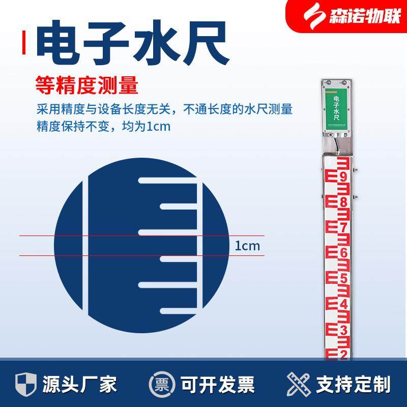 电子水尺水位高度尺高精度防腐防锈河道大坝水位标尺防汛水位计,淘宝优惠券,粉丝福利购,淘宝优惠卷