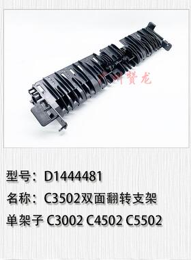 理光MPC5000双面翻转  C3300  C3501 C5501 C4502 MP5002双面反转