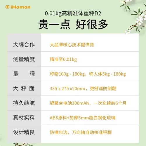 红檬电子称家用精准耐用0.01高精度体重秤女宿舍小型人体称秤物秤