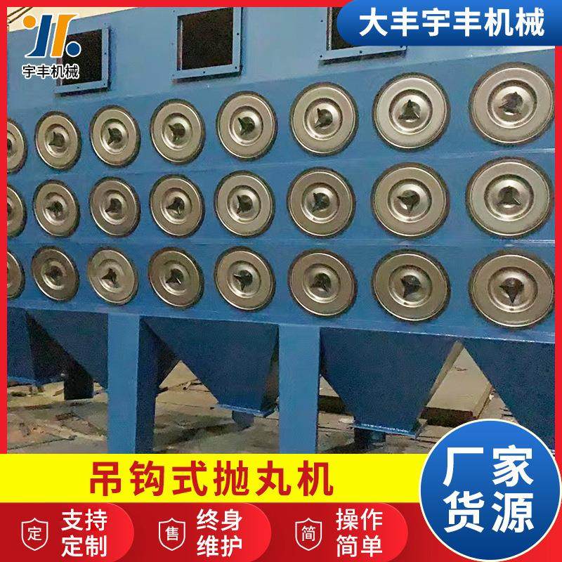 式可定 制厂家产 吊钩设抛丸机 生钢材抛丸清理机自动喷砂机清理,淘宝优惠券,粉丝福利购,淘宝优惠卷