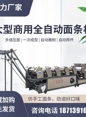 面全7-350动面条机 鲜面宽面一体商机器 不锈自钢用面条机制品加