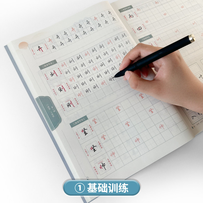硬笔规范行书教程全套3本 基础偏旁字根训练 易学堂初学者入门硬笔书法培训班练字帖练习本钢笔 张华庆 中国硬笔书法协会指定教材