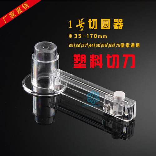 25-75MM亚克力手动切圆器切纸切刀圆形小型切卡机随身模切机 - 图1