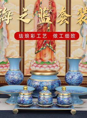 海之蓝黄铜莲花供水杯佛前圣水杯供果盘水果贡盘烧香炉套装佛具