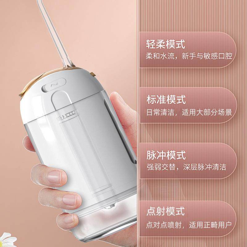 严选洗牙器个人护理智能牙齿口腔冲洗器水牙线便携式电动冲牙器,淘宝优惠券,粉丝福利购,淘宝优惠卷
