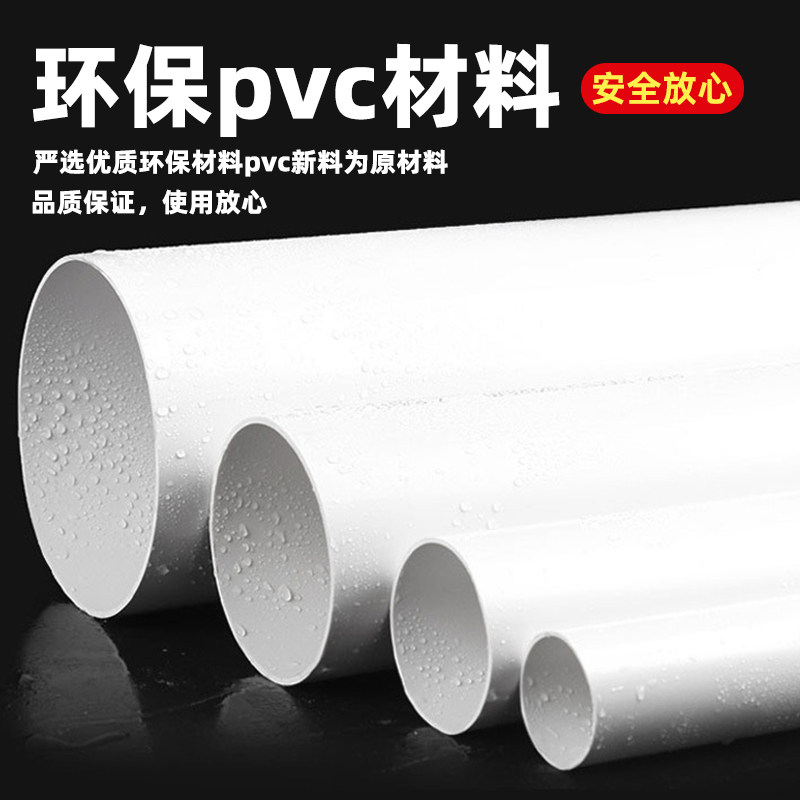 PVC短管直径40/50/75/110PVC内接管加高pvc管排水管道下水管配件,淘宝优惠券,粉丝福利购,淘宝优惠卷