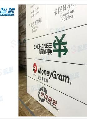 中国银行营业时间牌中行办公时间牌中行V5.0全套标识牌