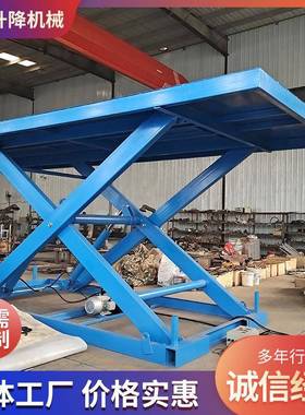 固定剪叉式升降平台大吨位剪叉式升降平台电动液压装卸货作业平台