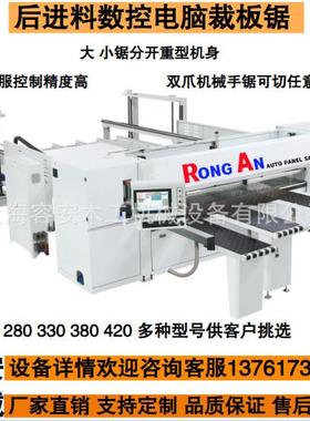 南通海安电脑裁板锯理化板数控电子开料锯380数控电脑锯板机