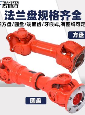 SWC型传动轴万向联轴器大扭矩可伸缩焊接式法兰十字节重型连接器