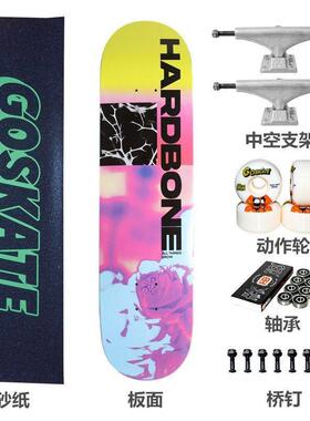 J4D硬骨滑板GOSKATE专业成人滑板初学者儿童青少年刷街板技巧动作