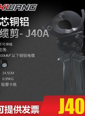 恒光齿轮电缆剪棘轮式手动电缆剪J52剪断外径50mm铜铝铠装电缆
