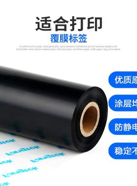 方泰增强全树脂碳带卷热转印条码打印机不干胶哑银标签纸碳带卷