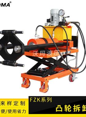 电动凸轮拆卸机车载式升降拔轮器液压拉马