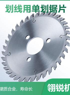 极东电子裁板锯锯片400*4.4*75*84T电子开料锯锯片木工合金锯片