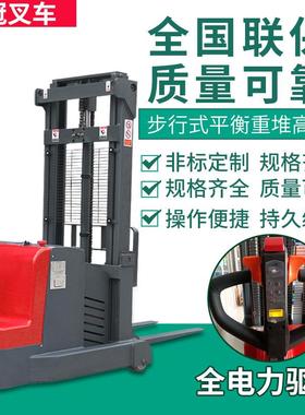 平衡重堆高车液压升降堆垛车步行铲车式搬运装卸车电动小型叉车