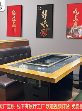 嵌入式低边款高品质火锅炉商用餐厅自助价无烟设备烧烤炉餐桌