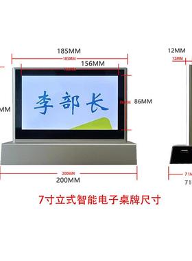无纸化智能电子桌牌多功能可触屏会议投票签到墨水屏智能电子桌牌