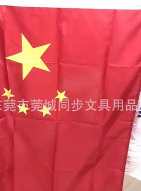 赛兄纳弟盒装1号国旗(192cm*288cm)