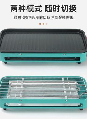 家用电烤炉无烟电烤盘电烧烤炉电烤多功能煎烤一体机烤串机烧烤架