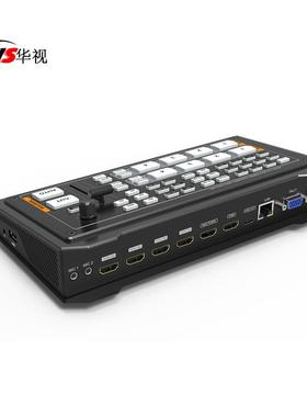 华视HS-44HH4路HDMI导播直播切换台硬件导播切换台直播推流切换器