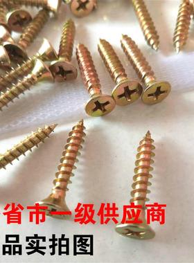 自攻钉墙壁线盒高强度沉头十字双线尖头自攻螺丝铝合金门窗