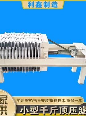 液压污水处理压滤机厢式板框过滤器固液分离电镀养殖污泥压滤机