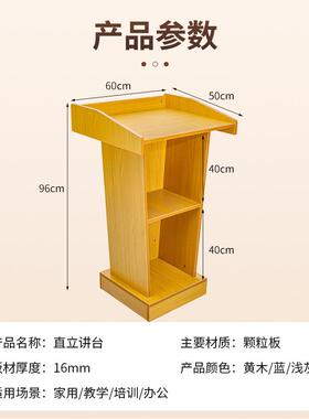教师讲话台讲桌演讲台发言台木质桌子前台迎宾台接待台讲台